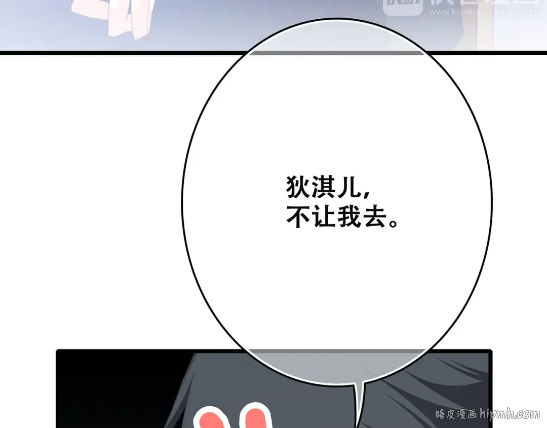 第40话（上） 保存你的可爱 第8页