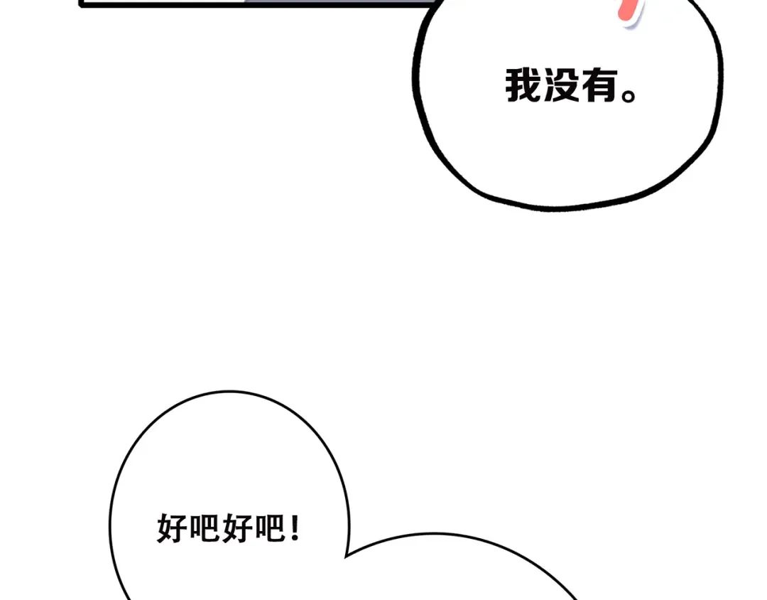 第40话（上） 保存你的可爱 第11页
