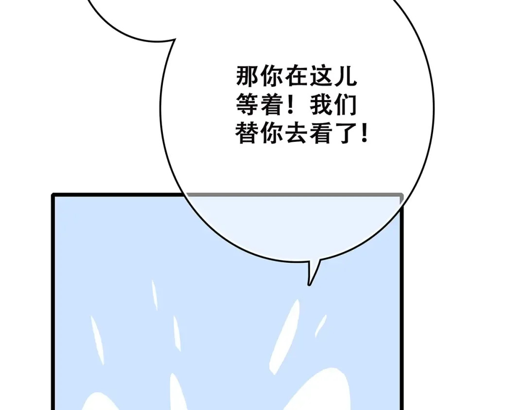 第40话（上） 保存你的可爱 第12页
