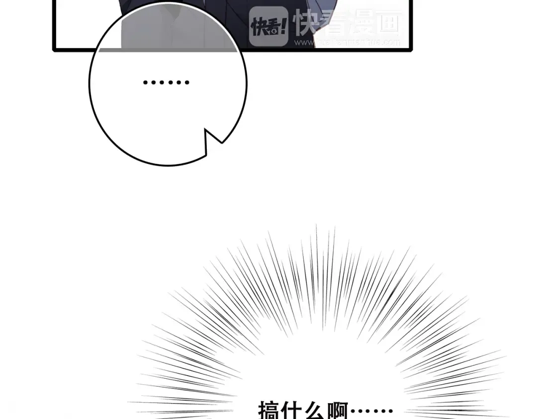 第40话（上） 保存你的可爱 第14页