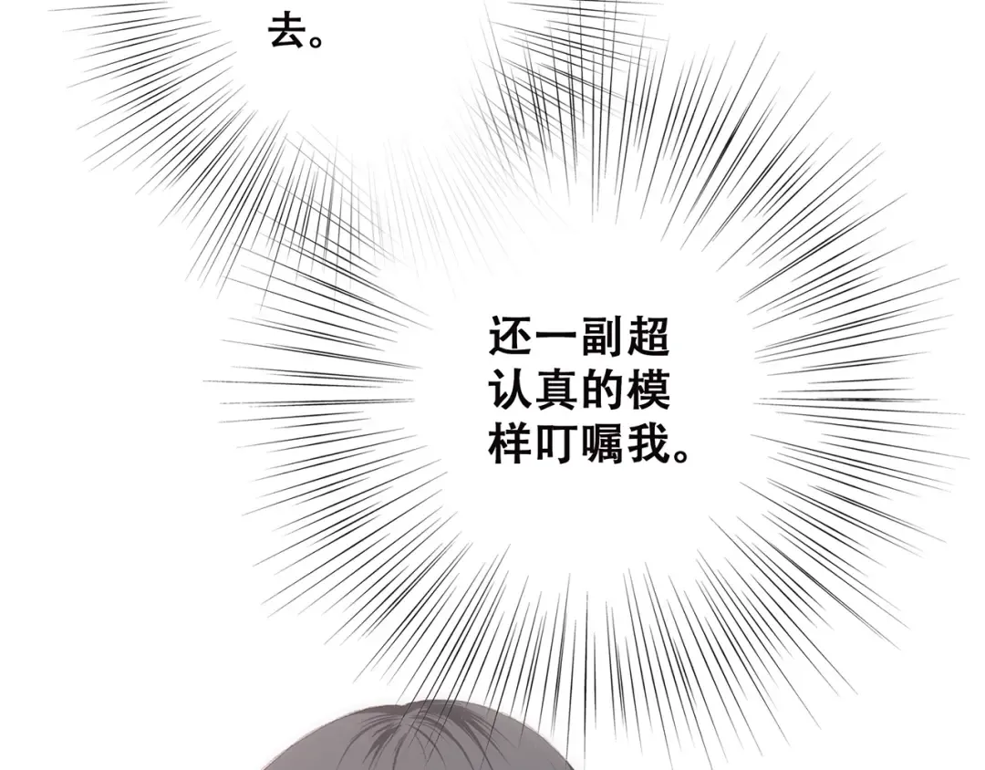 第40话（上） 保存你的可爱 第18页