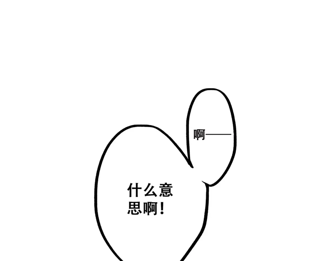 第40话（上） 保存你的可爱 第21页