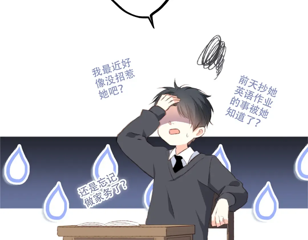 第40话（上） 保存你的可爱 第22页