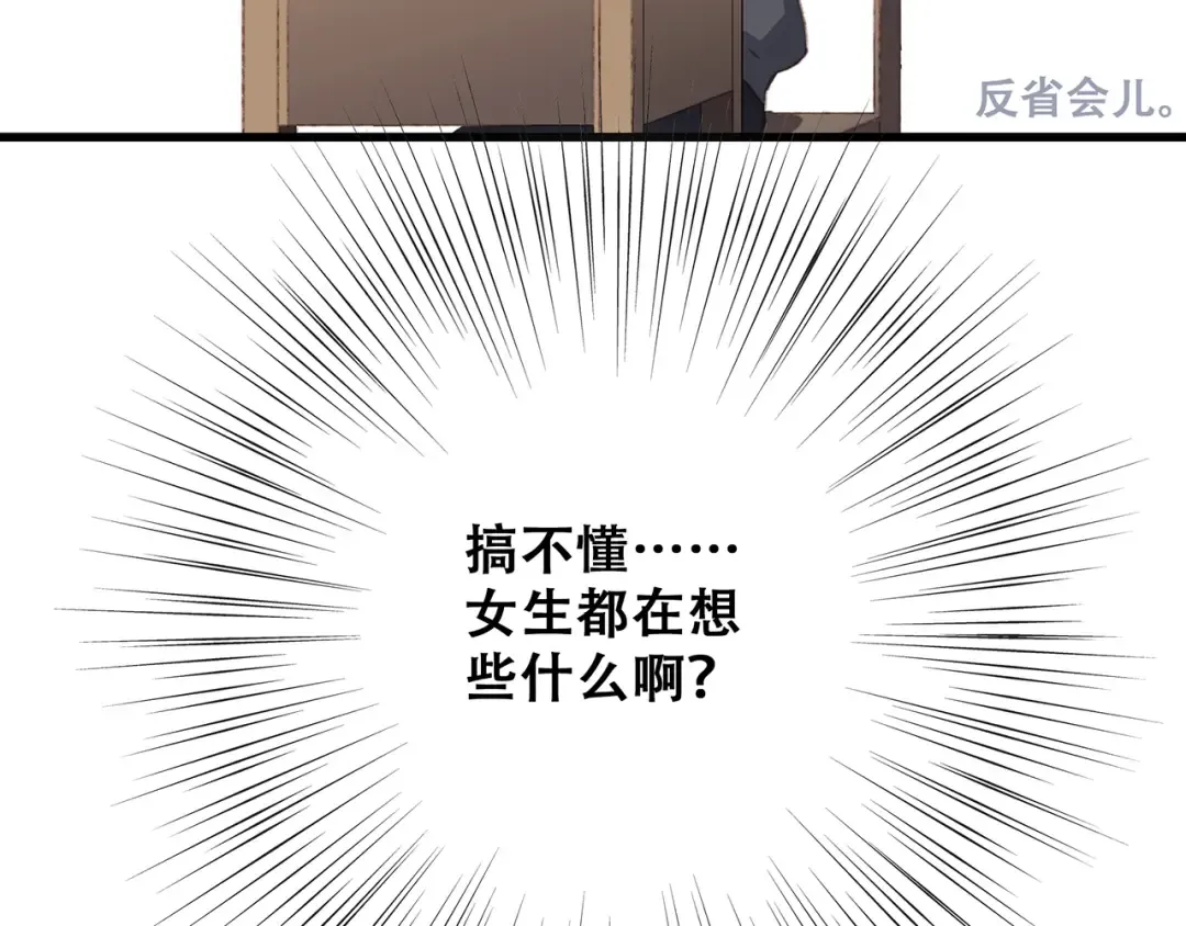 第40话（上） 保存你的可爱 第23页