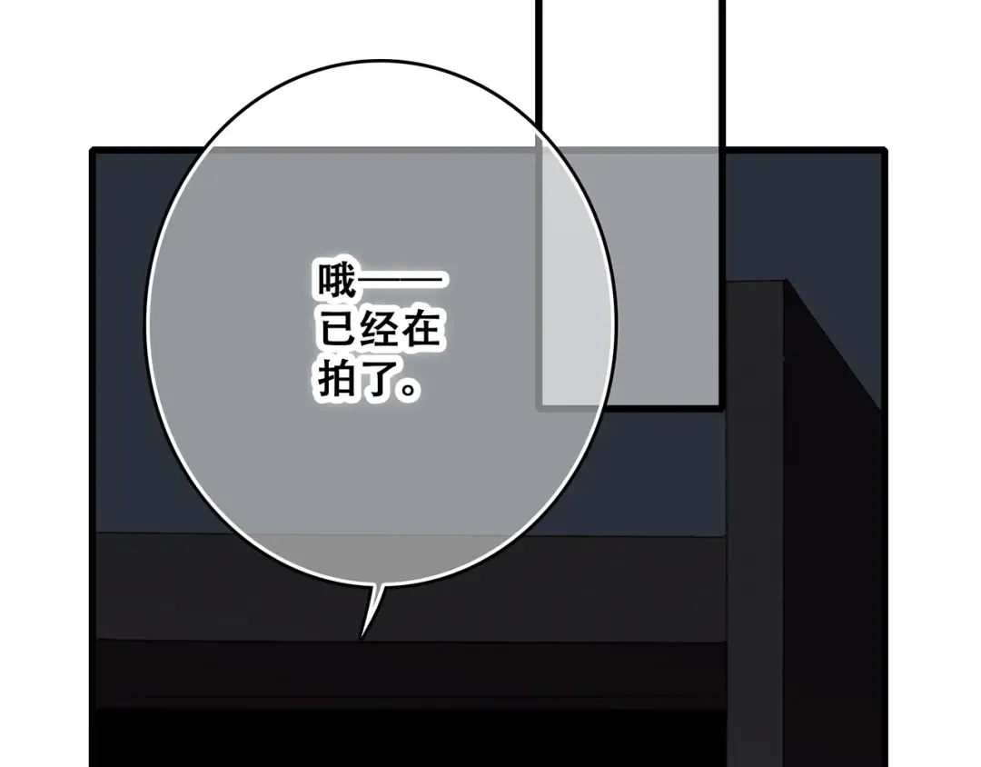 第40话（上） 保存你的可爱 第30页
