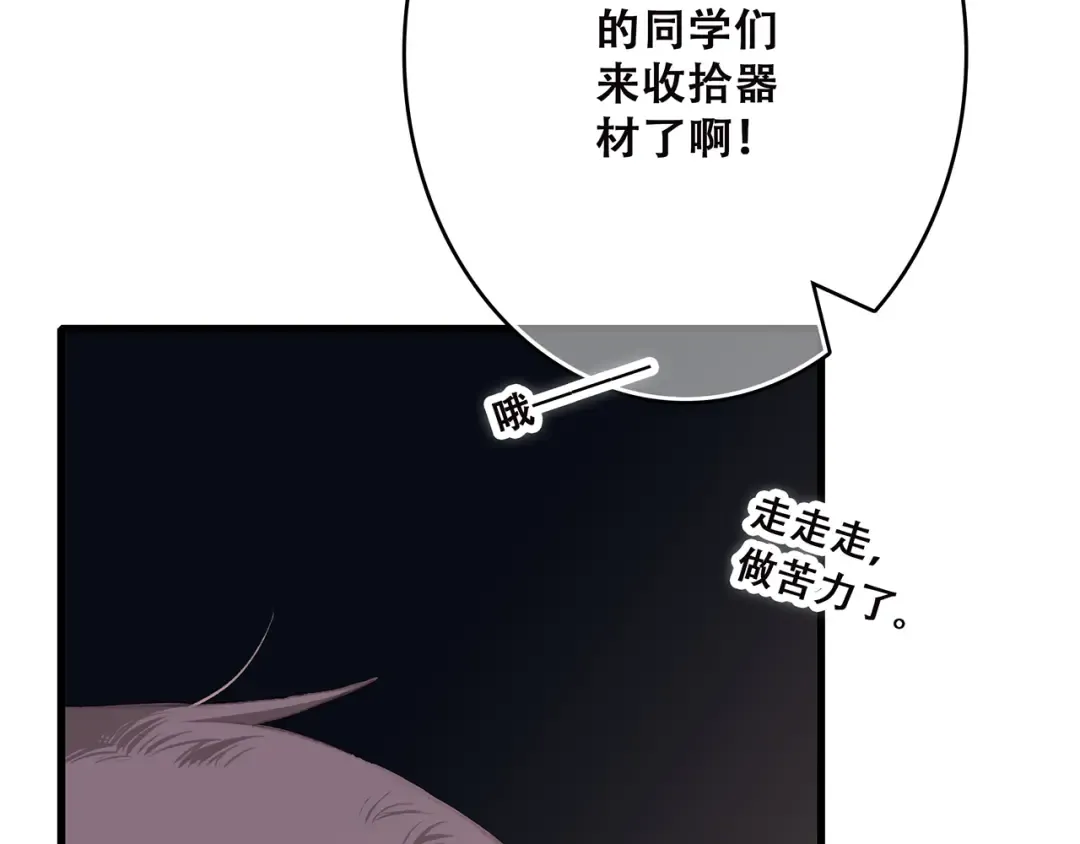 第40话（上） 保存你的可爱 第43页