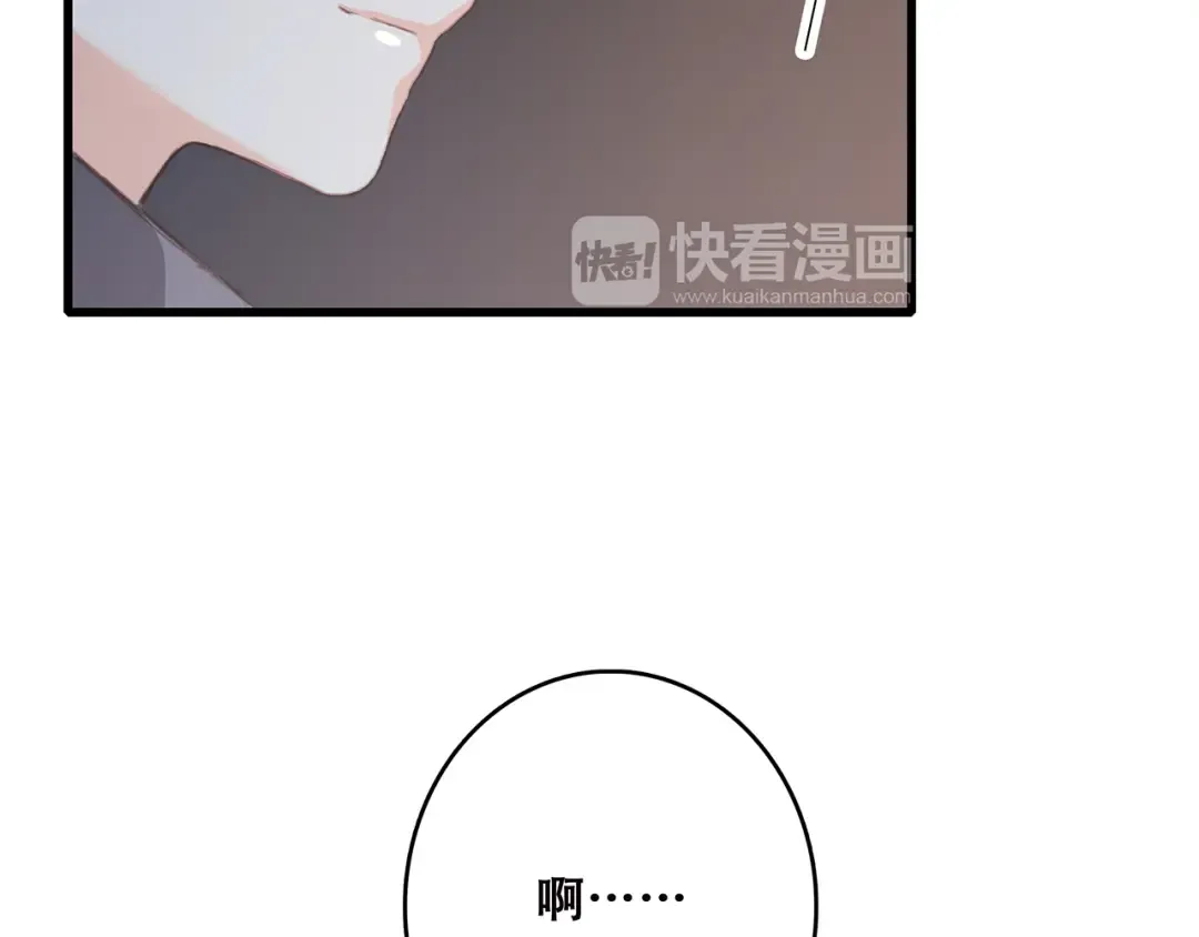 第40话（上） 保存你的可爱 第45页