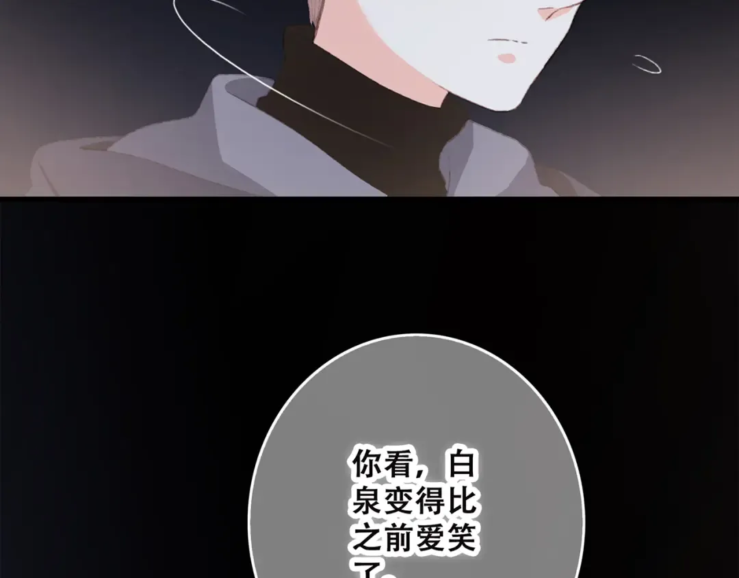 第40话（上） 保存你的可爱 第54页