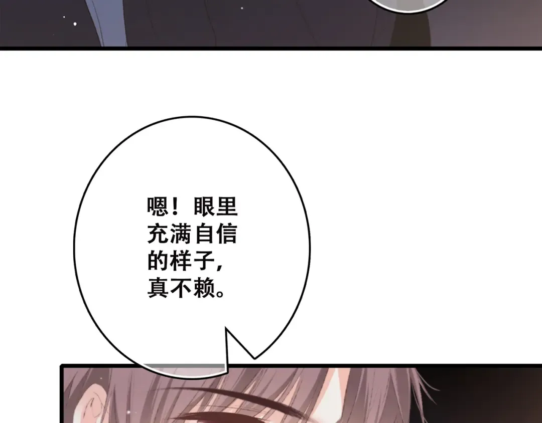 第40话（上） 保存你的可爱 第57页