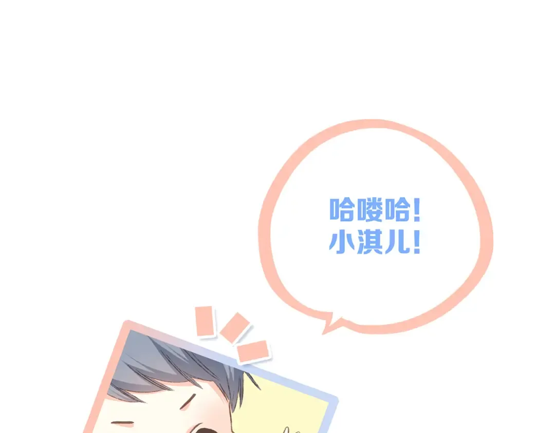 第40话（上） 保存你的可爱 第59页