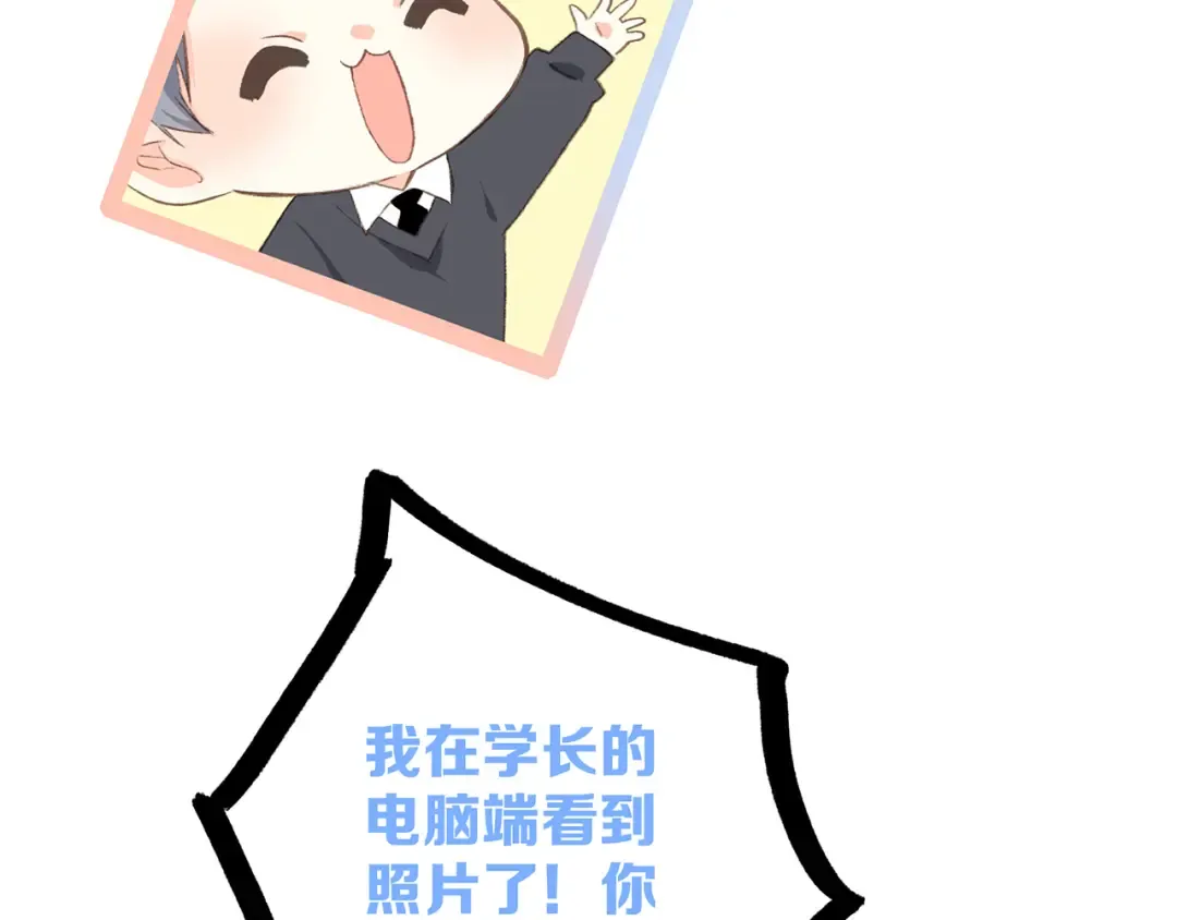 第40话（上） 保存你的可爱 第60页