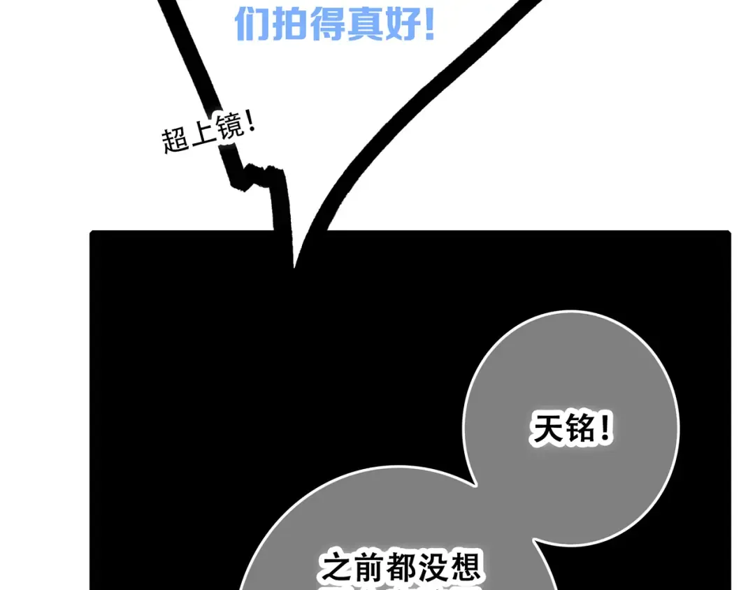 第40话（上） 保存你的可爱 第61页