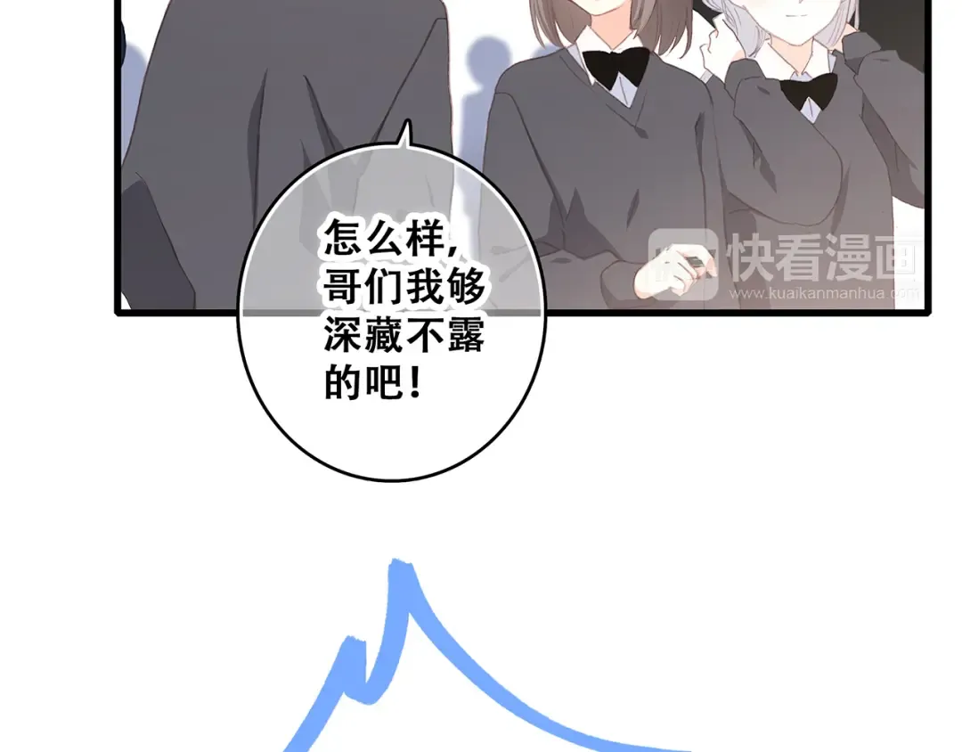 第40话（上） 保存你的可爱 第63页