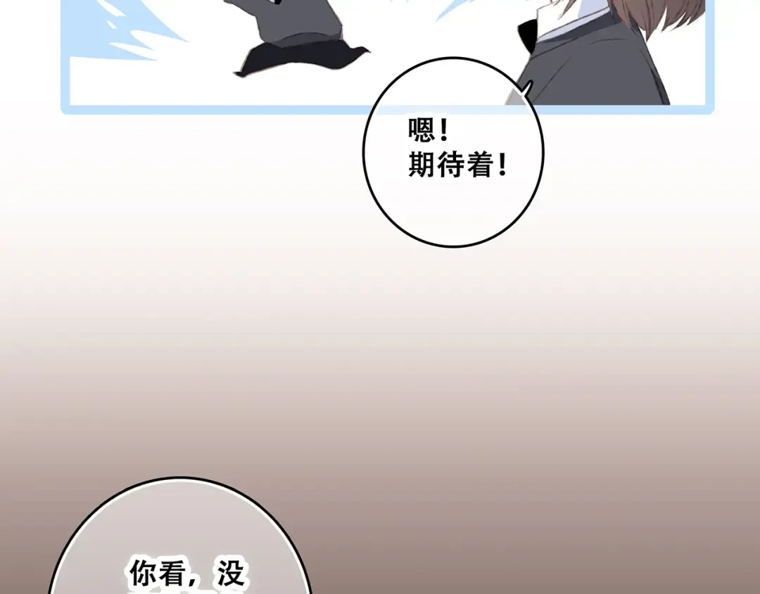 第40话（上） 保存你的可爱 第65页