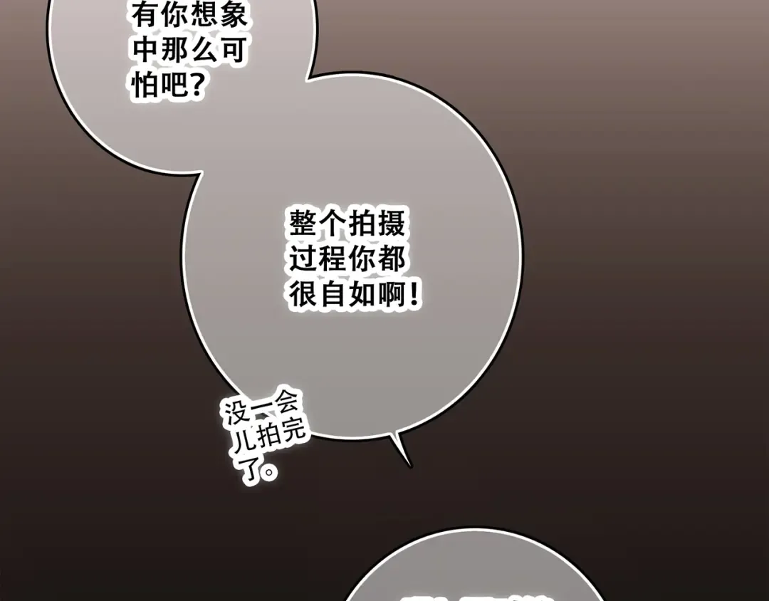 第40话（上） 保存你的可爱 第66页