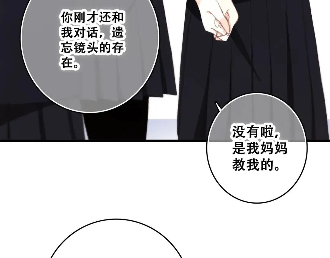 第40话（上） 保存你的可爱 第69页
