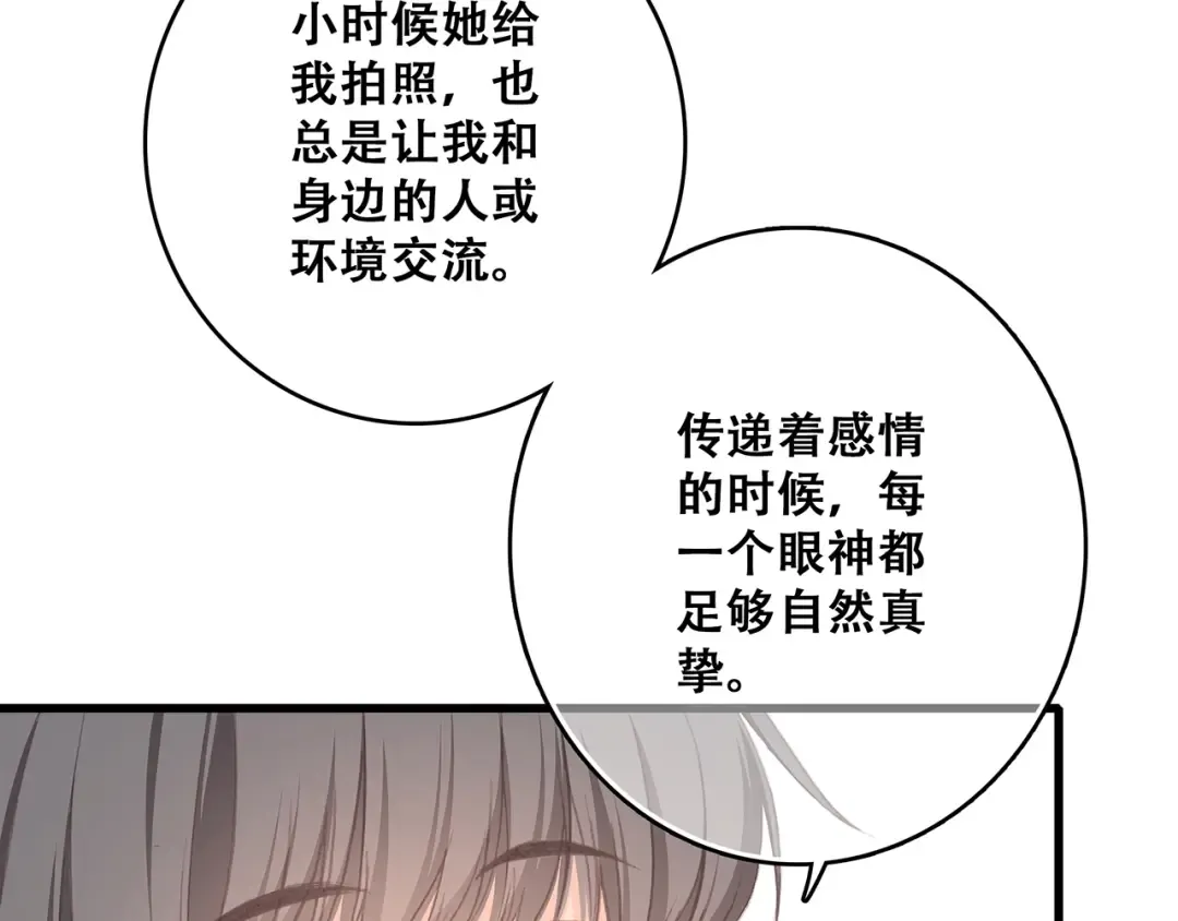 第40话（上） 保存你的可爱 第70页