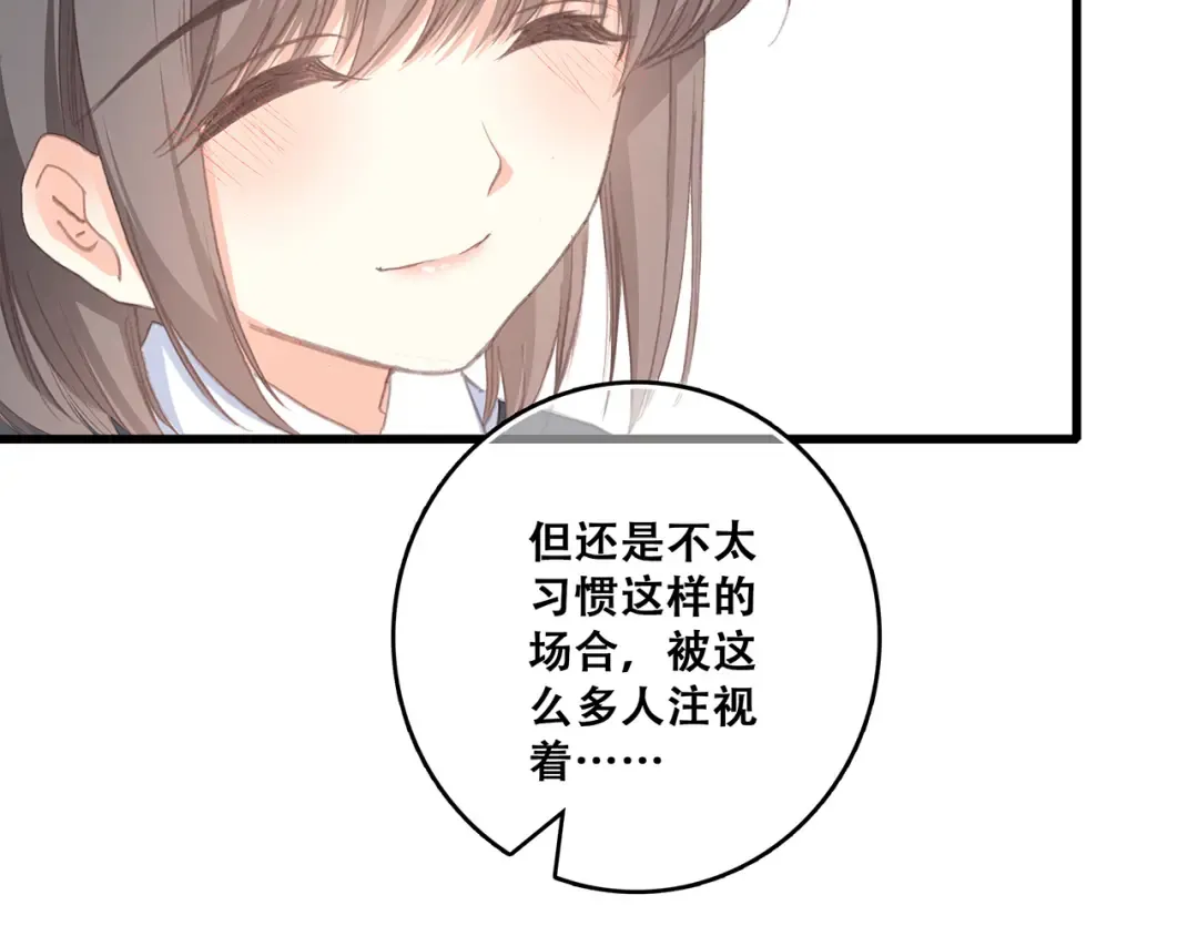 第40话（上） 保存你的可爱 第71页