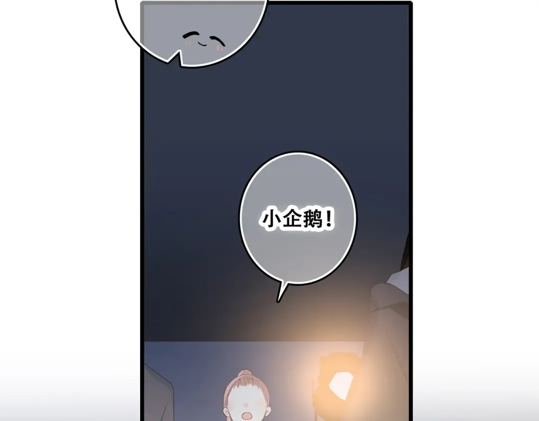第40话（上） 保存你的可爱 第74页