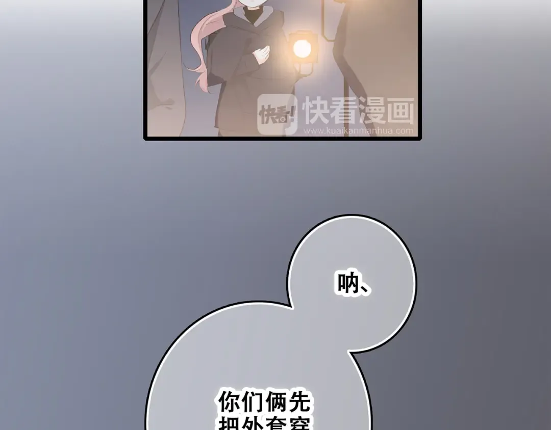 第40话（上） 保存你的可爱 第75页