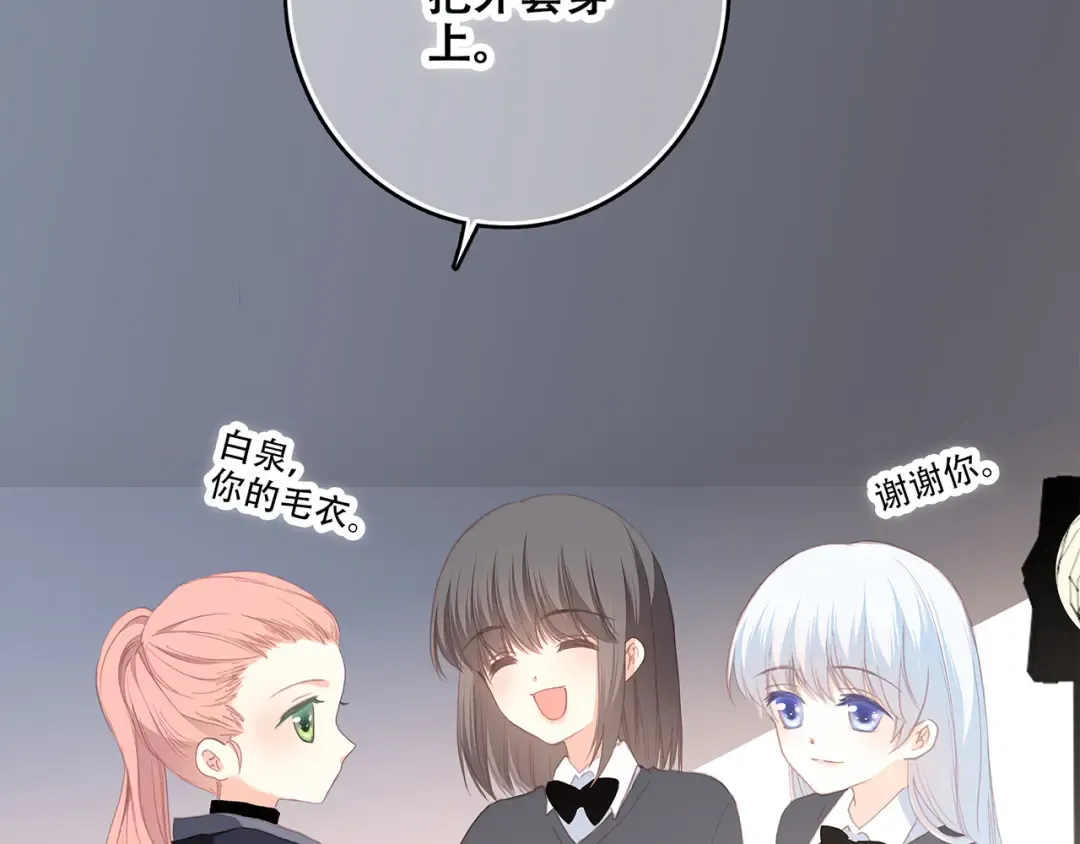 第40话（上） 保存你的可爱 第76页