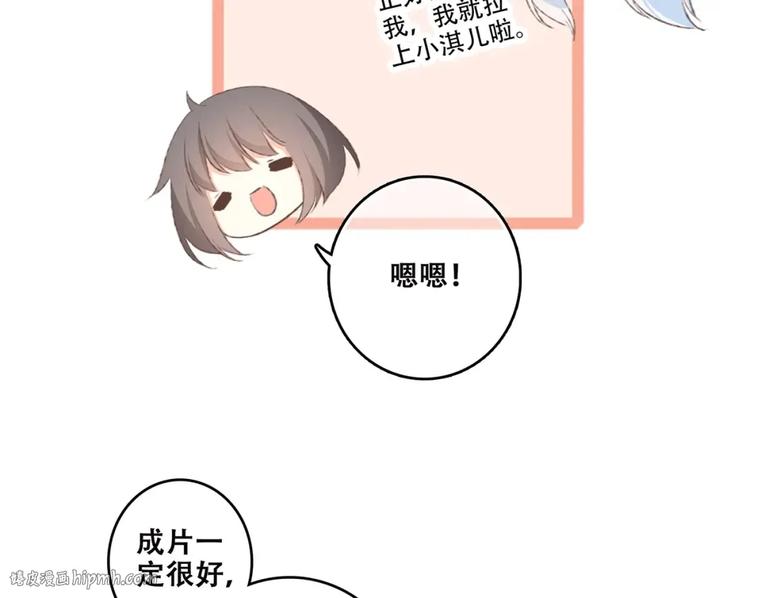 第40话（上） 保存你的可爱 第80页