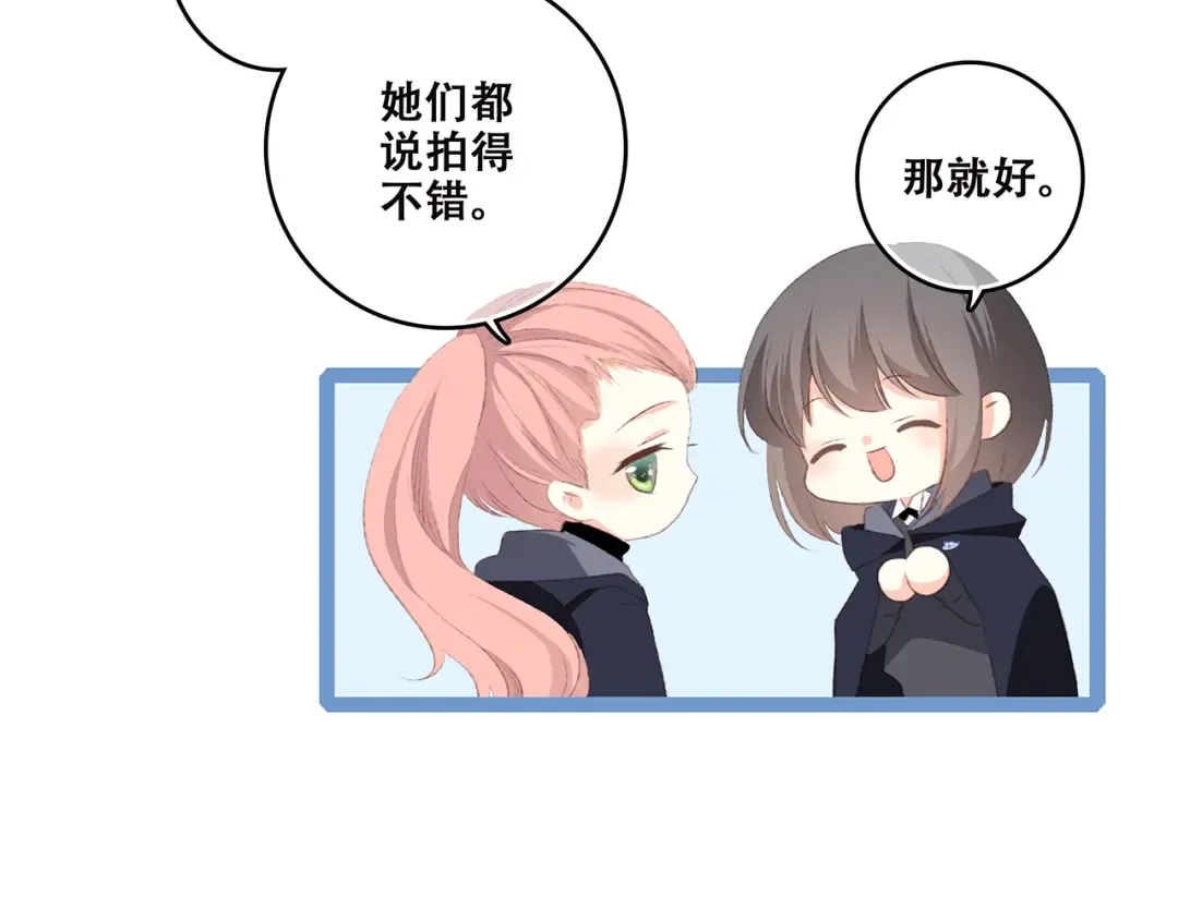 第40话（上） 保存你的可爱 第81页