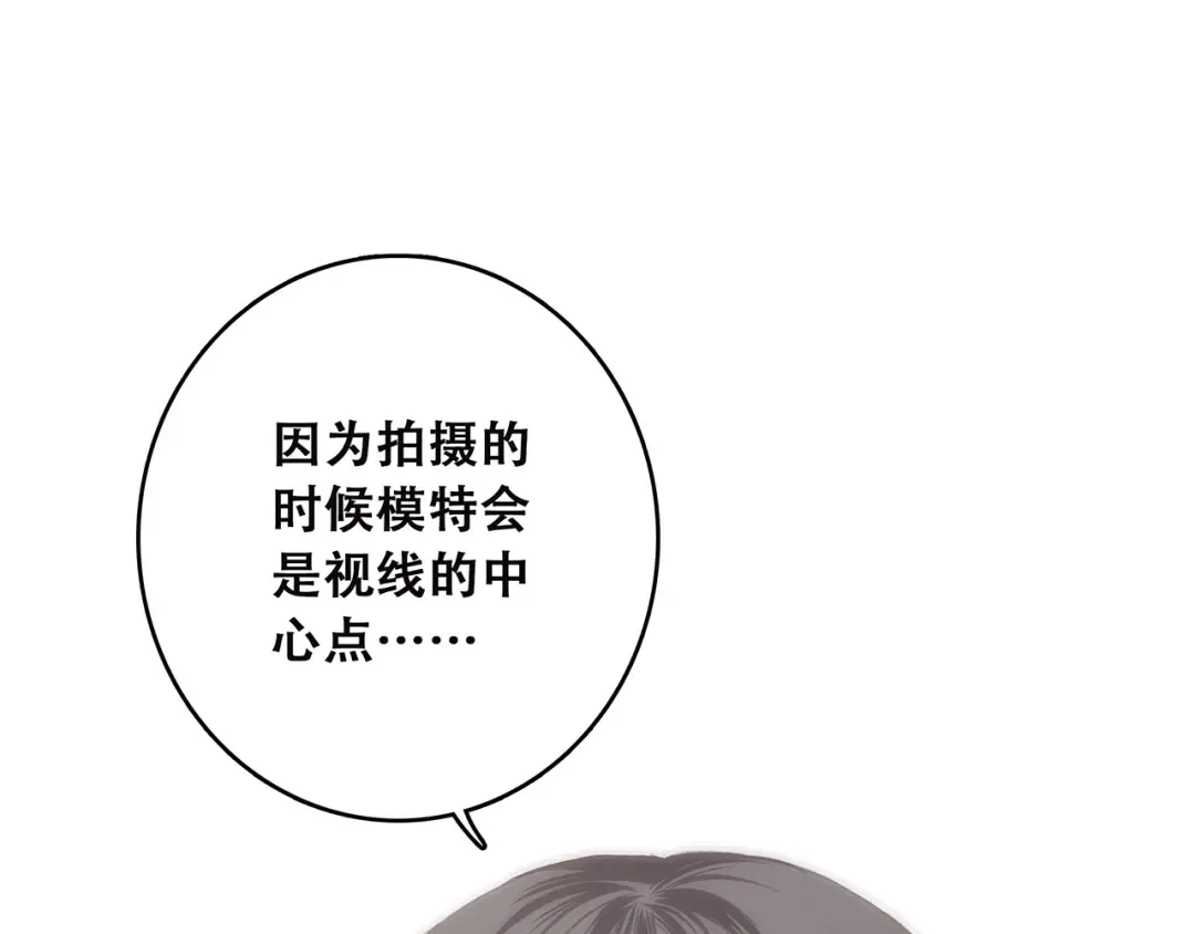 第40话（上） 保存你的可爱 第85页