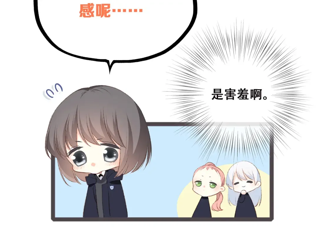 第40话（上） 保存你的可爱 第89页