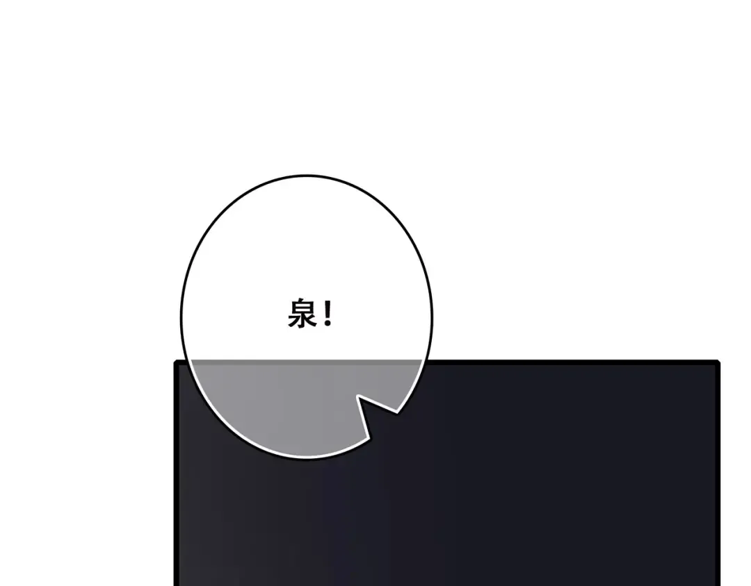 第40话（上） 保存你的可爱 第90页