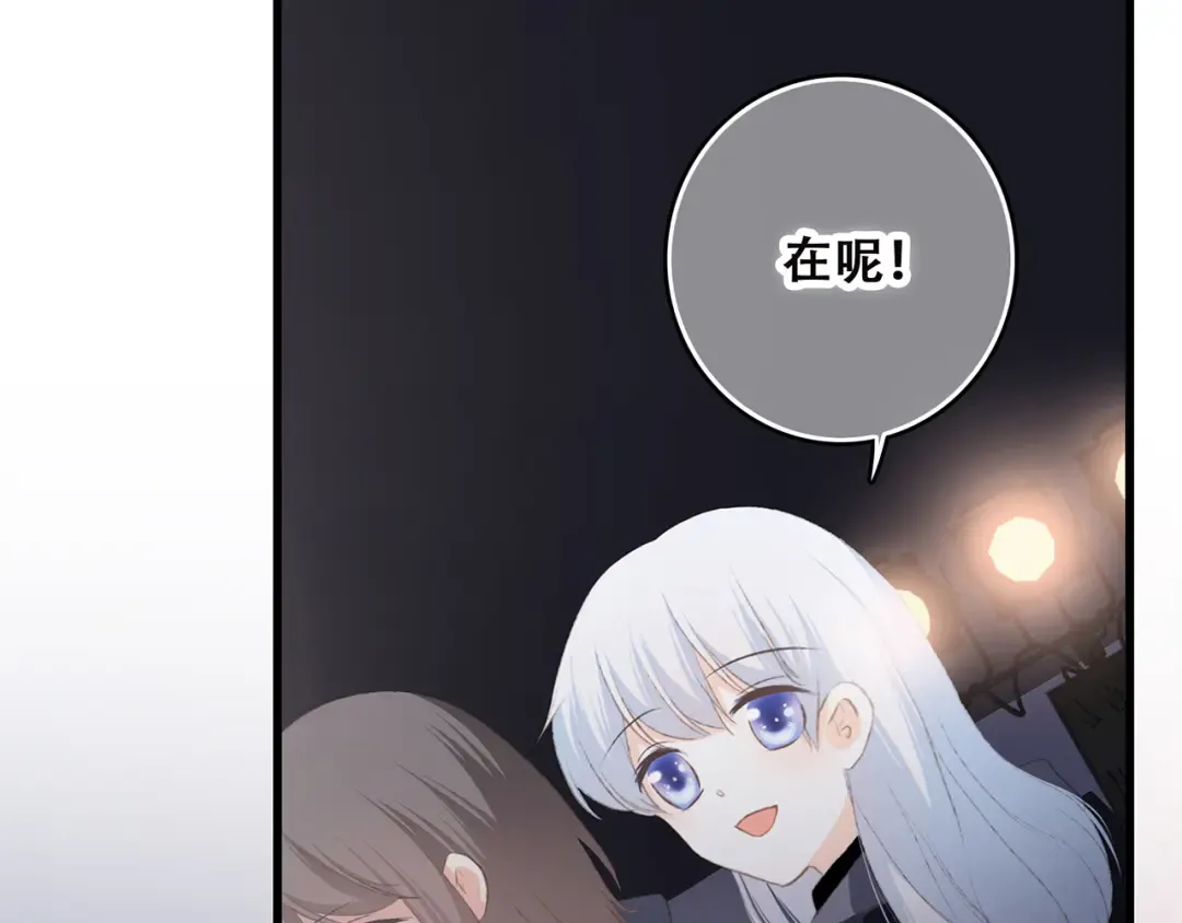 第40话（上） 保存你的可爱 第91页