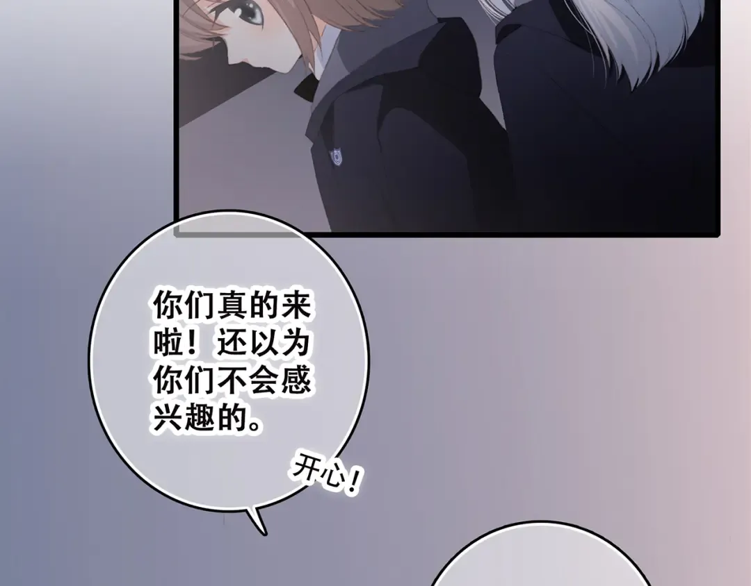 第40话（上） 保存你的可爱 第92页