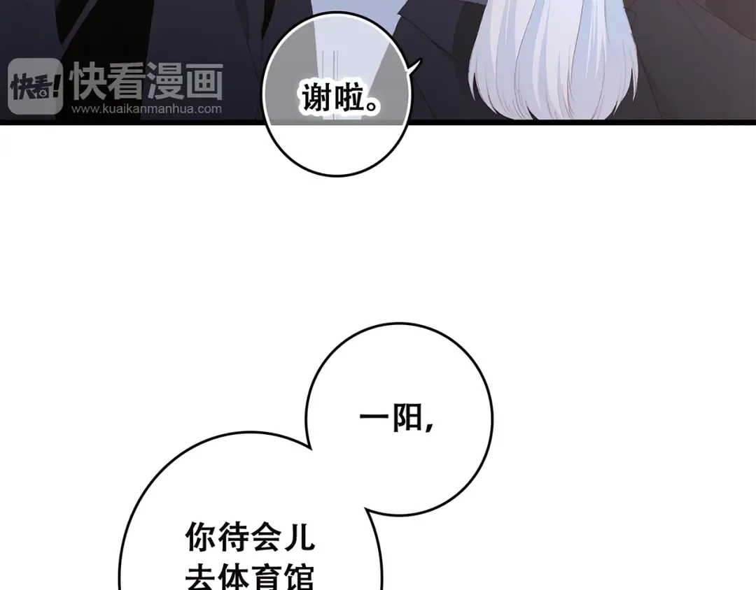 第40话（上） 保存你的可爱 第94页
