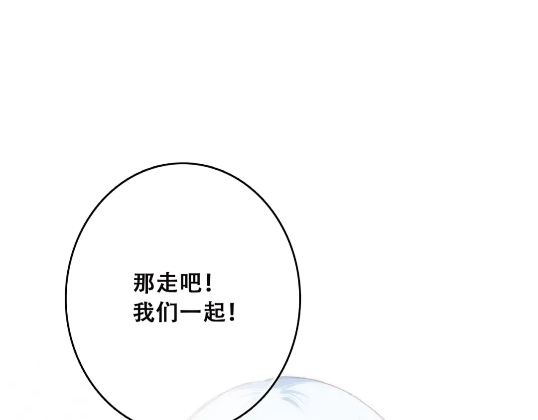 第40话（上） 保存你的可爱 第97页