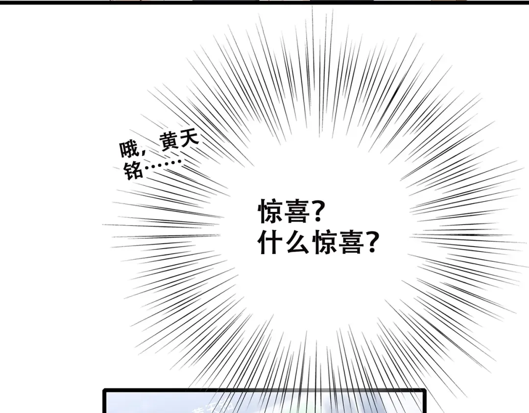 第40话（上） 保存你的可爱 第105页