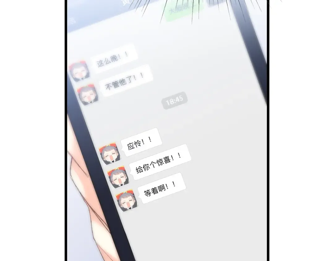 第40话（上） 保存你的可爱 第106页