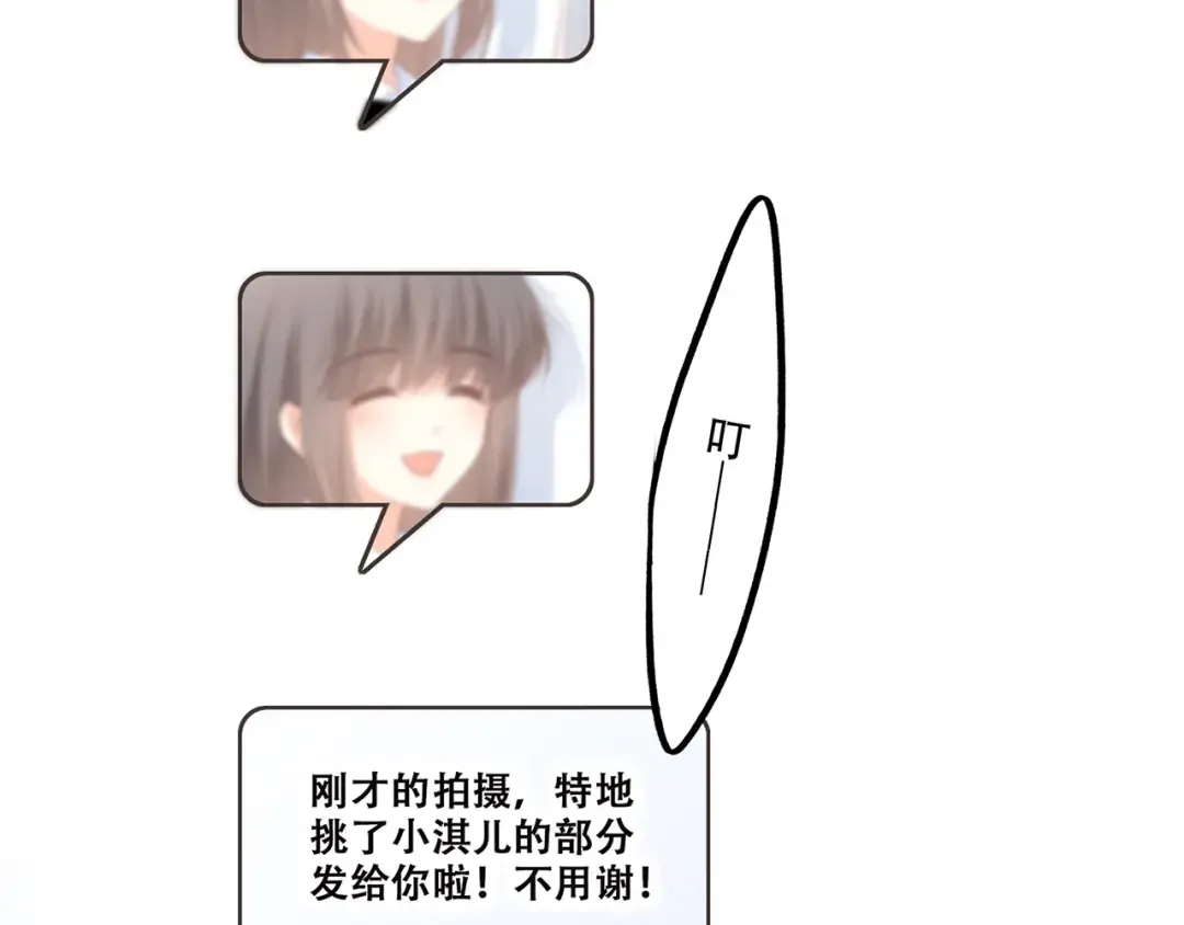 第40话（上） 保存你的可爱 第109页