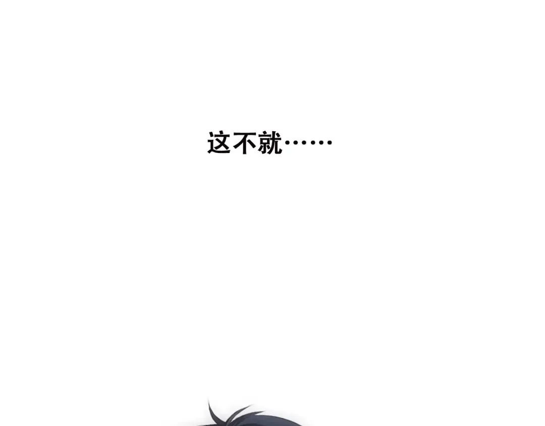 第40话（上） 保存你的可爱 第119页
