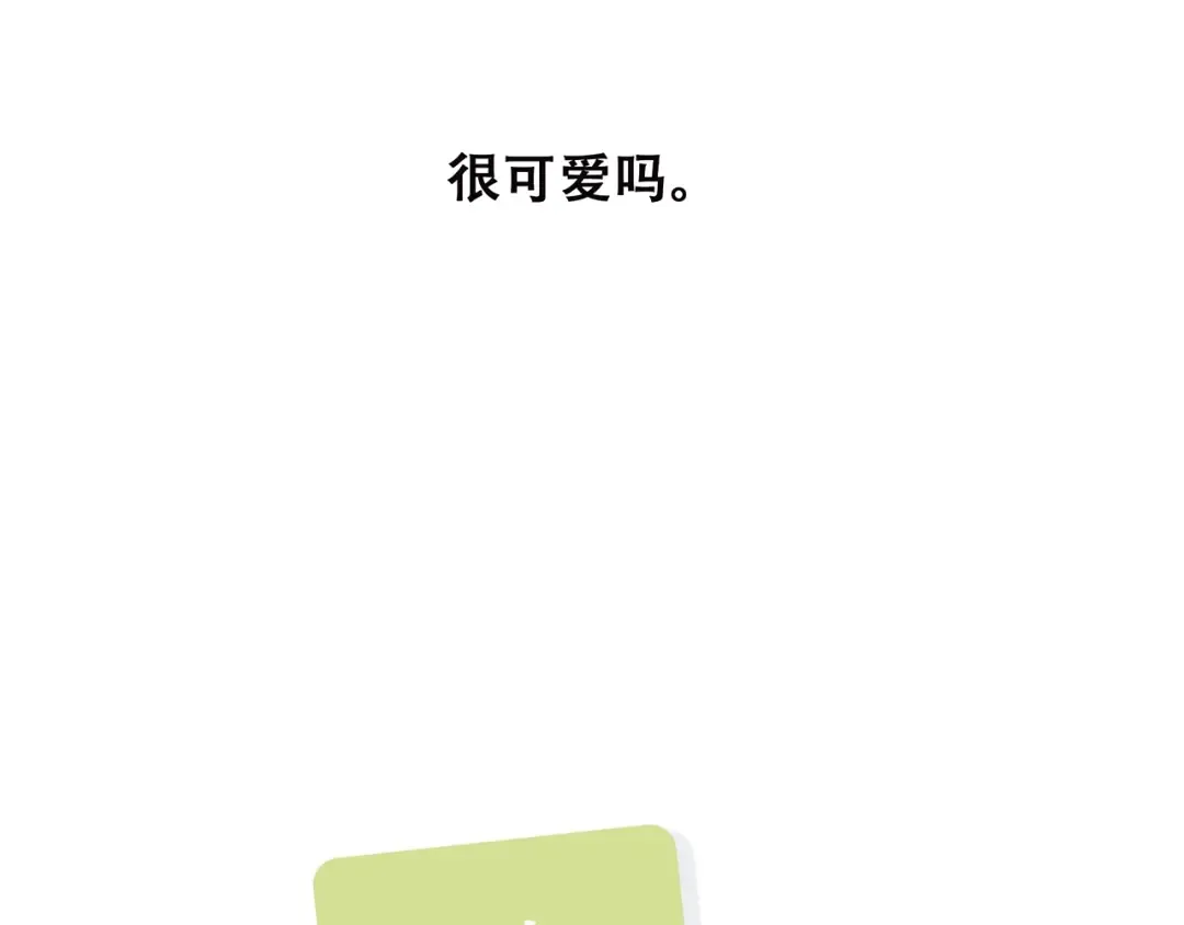 第40话（上） 保存你的可爱 第122页