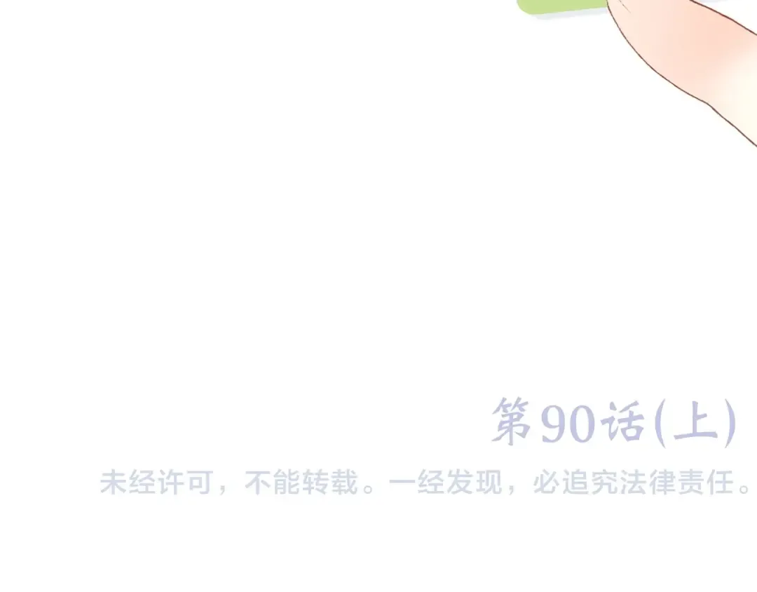 第40话（上） 保存你的可爱 第124页
