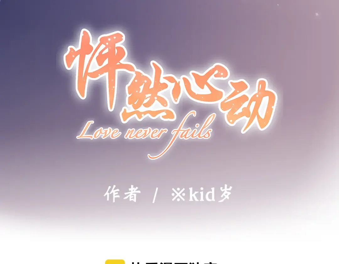 第40话（下）你目光之所在 第4页