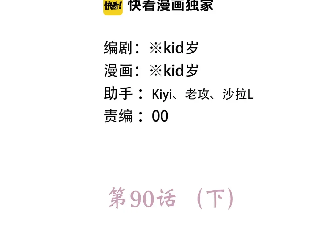 第40话（下）你目光之所在 第5页