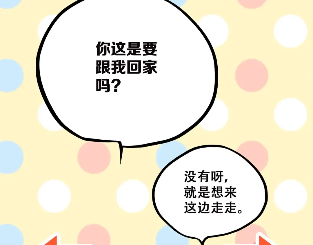 第40话（下）你目光之所在 第11页