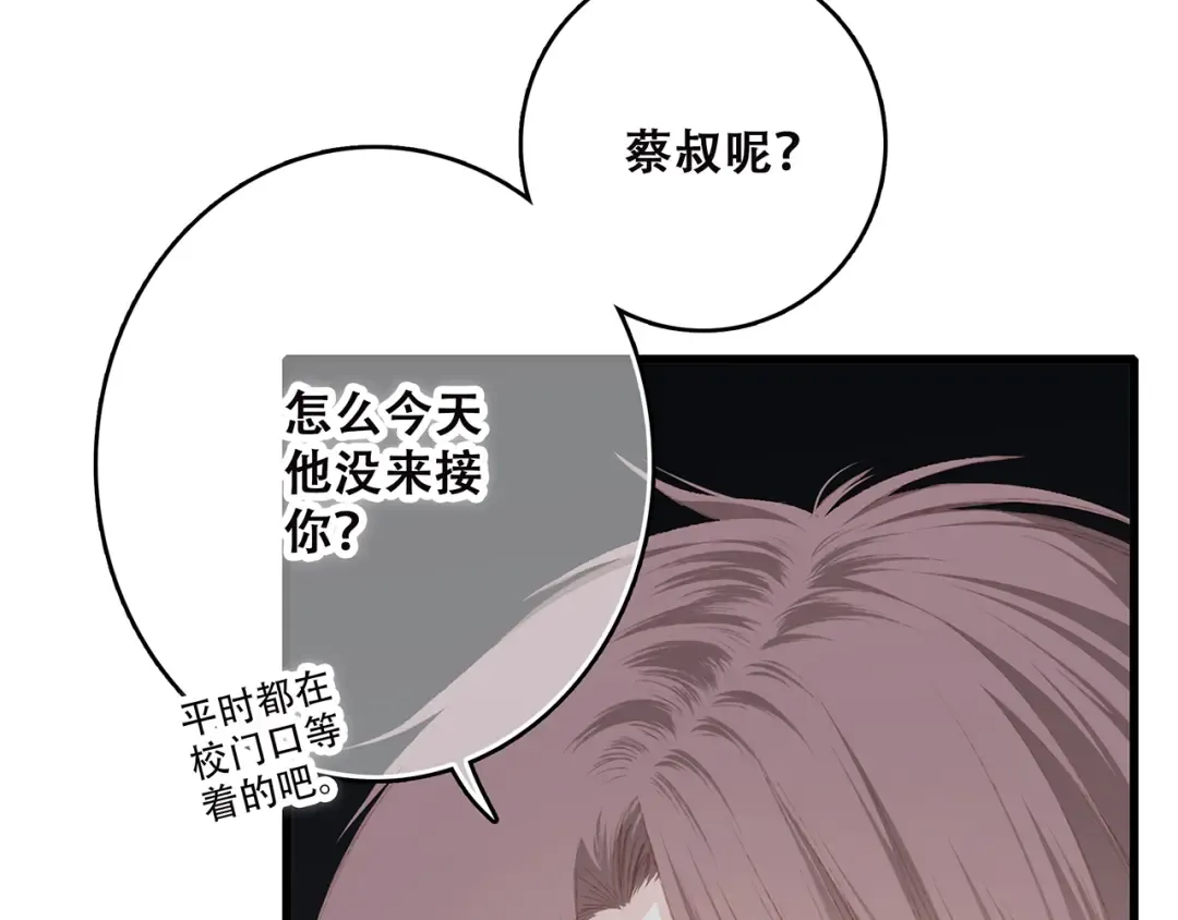 第40话（下）你目光之所在 第13页
