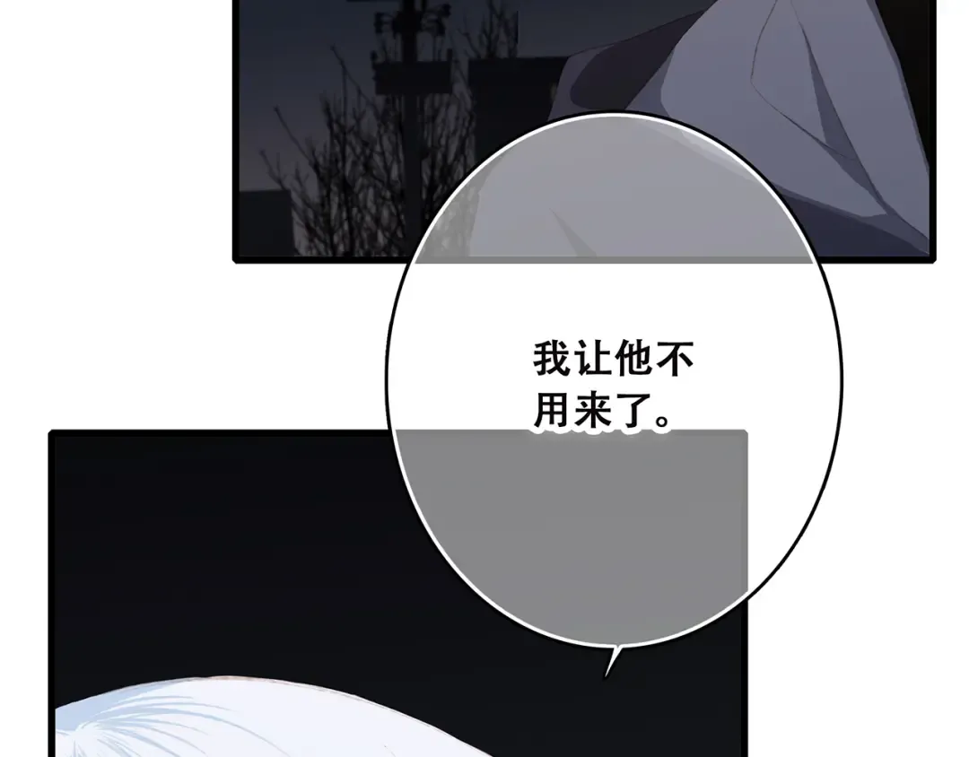 第40话（下）你目光之所在 第15页