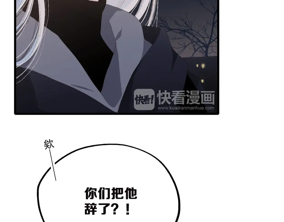 第40话（下）你目光之所在 第17页