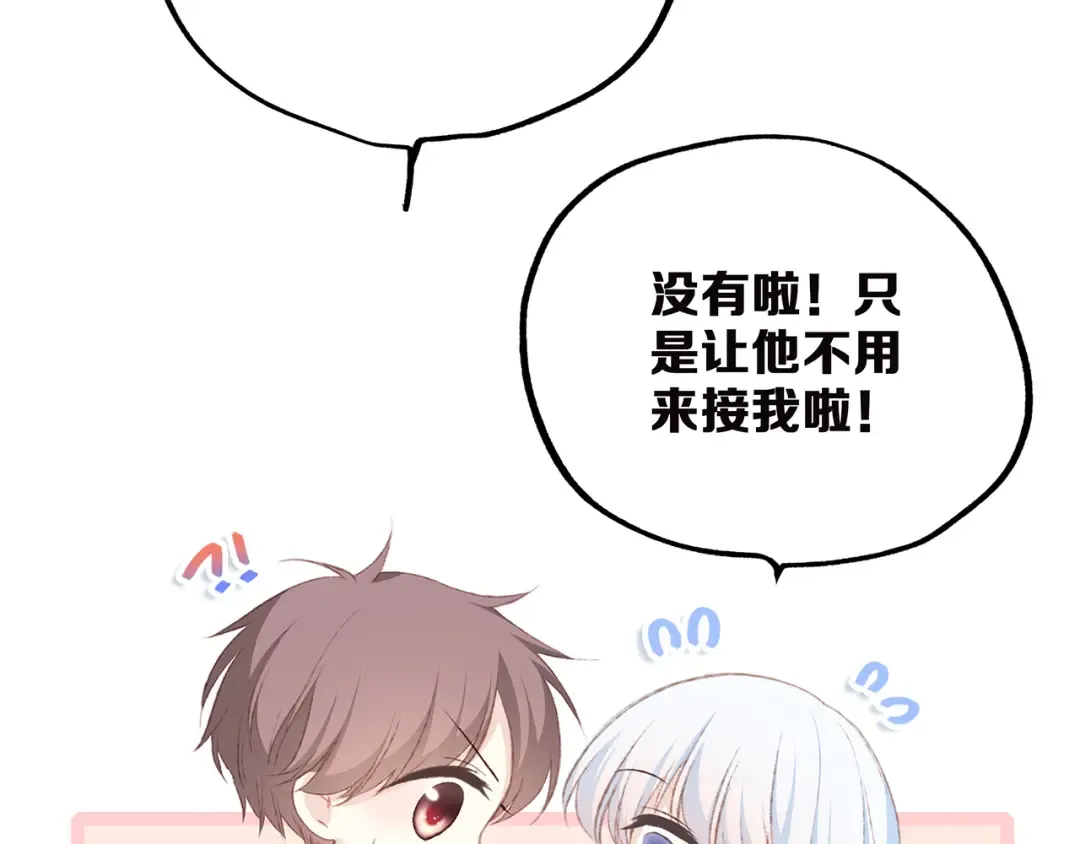 第40话（下）你目光之所在 第18页