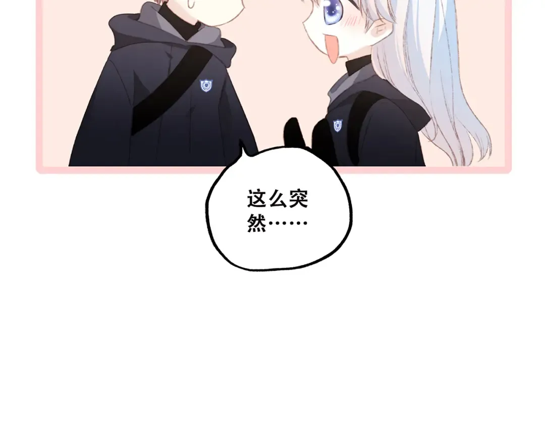 第40话（下）你目光之所在 第19页