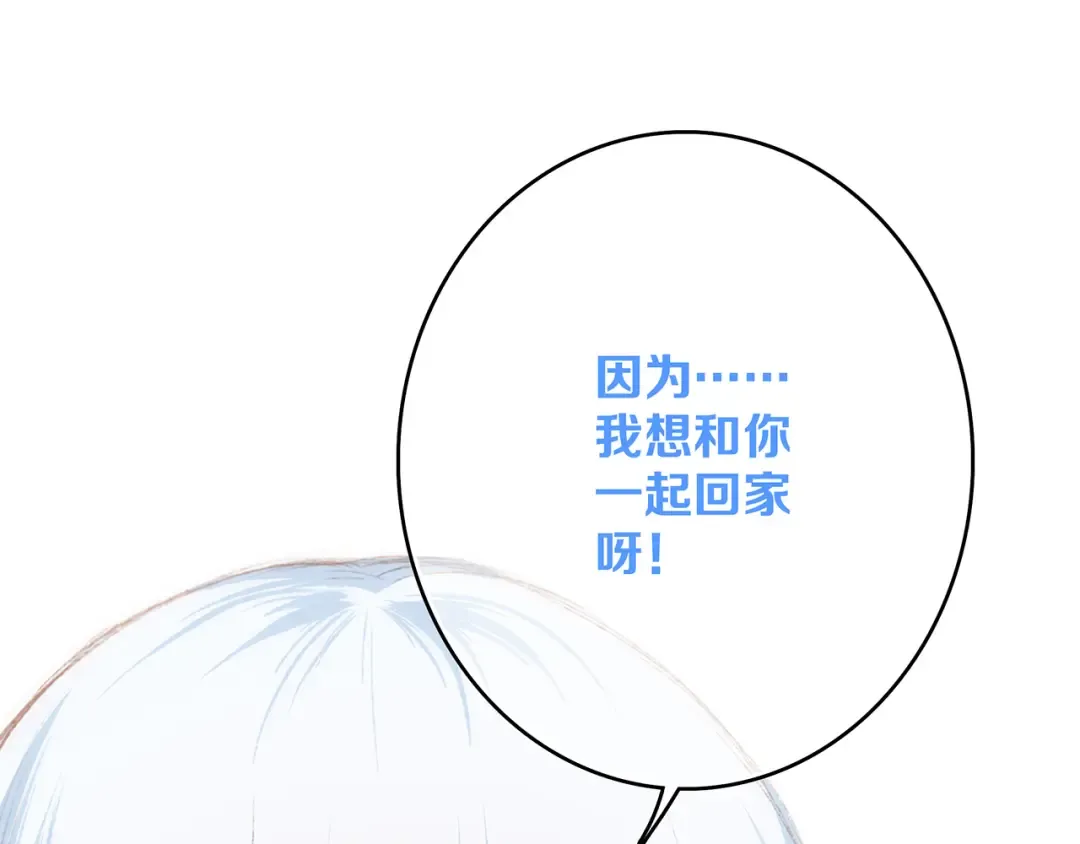 第40话（下）你目光之所在 第20页