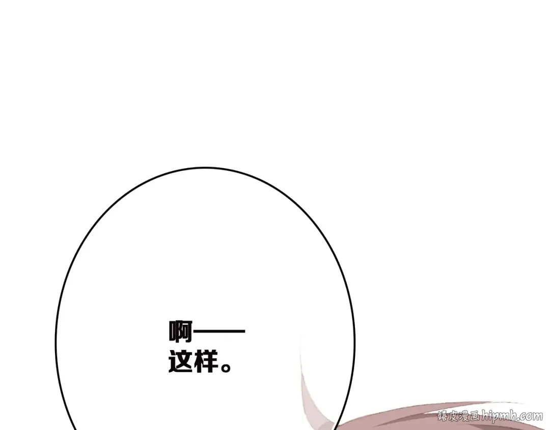 第40话（下）你目光之所在 第24页